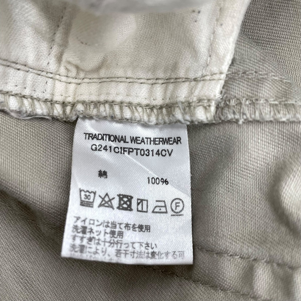 ユニオンスラック101