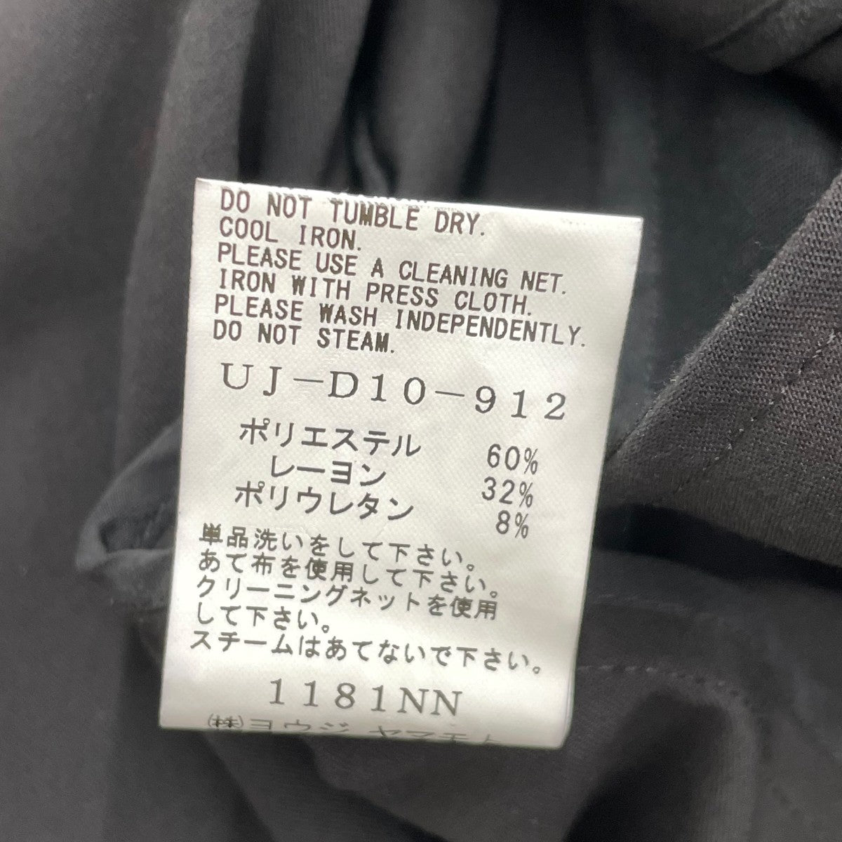コートUIJ-D10-912