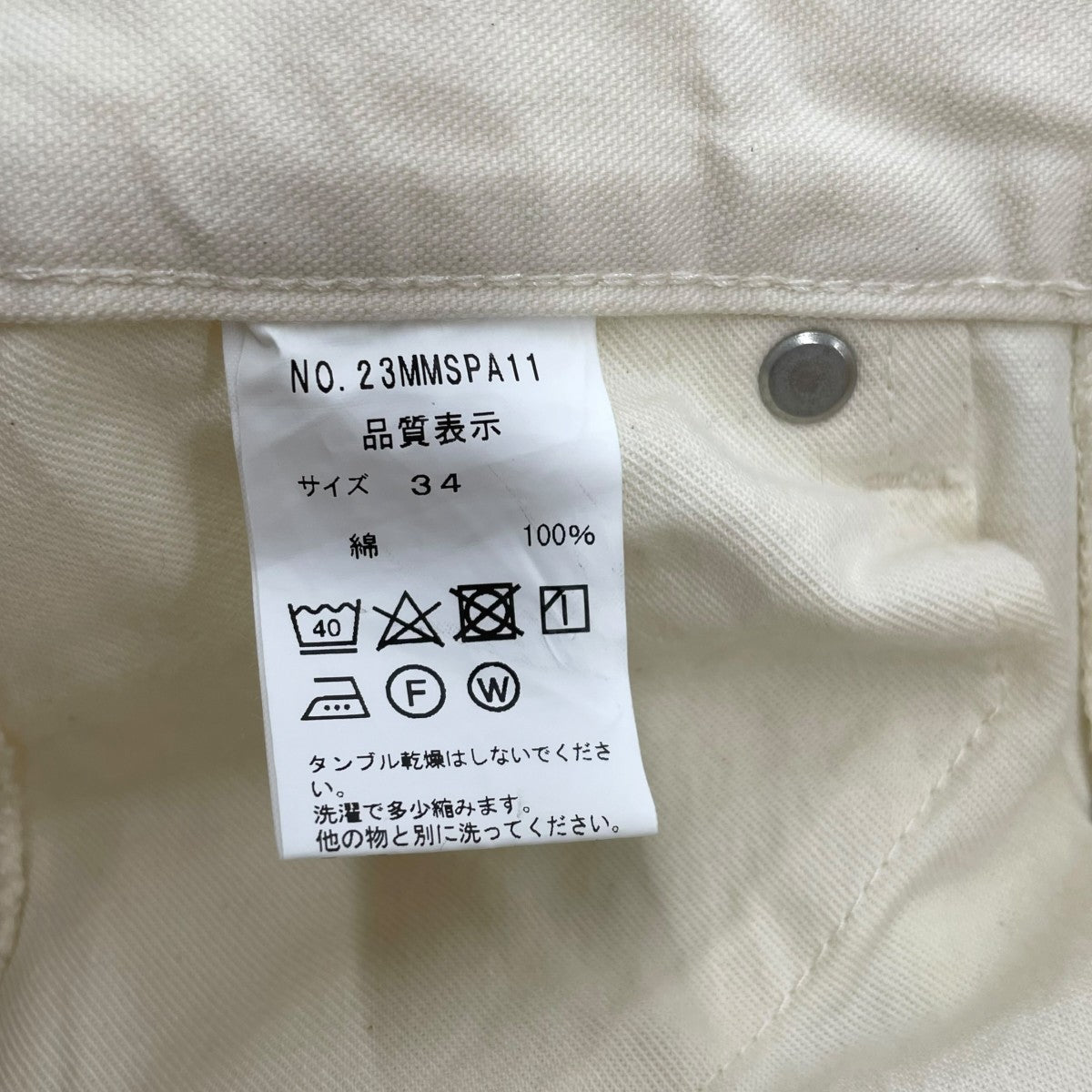 パンツ