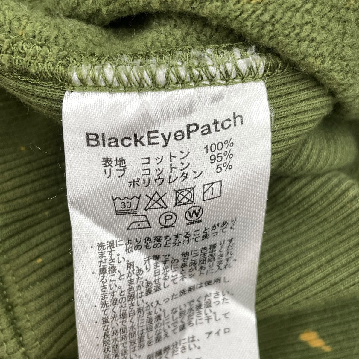 スウェット