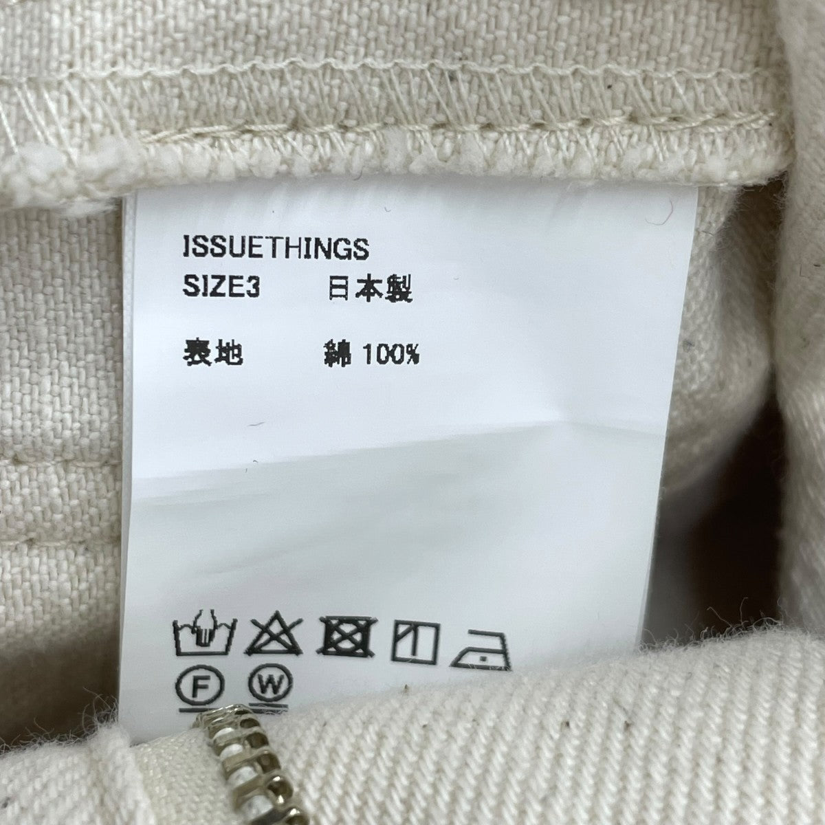 ペインターパンツTYPE121
