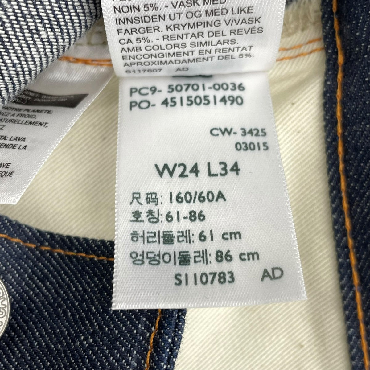 1950’S 701 ジーンズ ORGANIC リジッドデニムパンツ50701-0036
