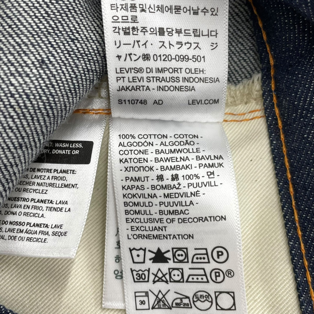 1950’S 701 ジーンズ ORGANIC リジッドデニムパンツ50701-0036