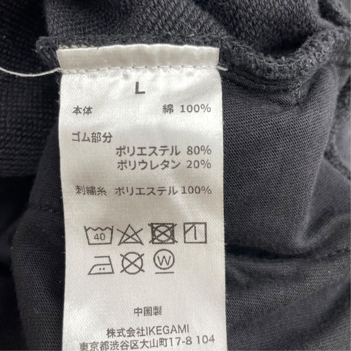 スウェットパンツ