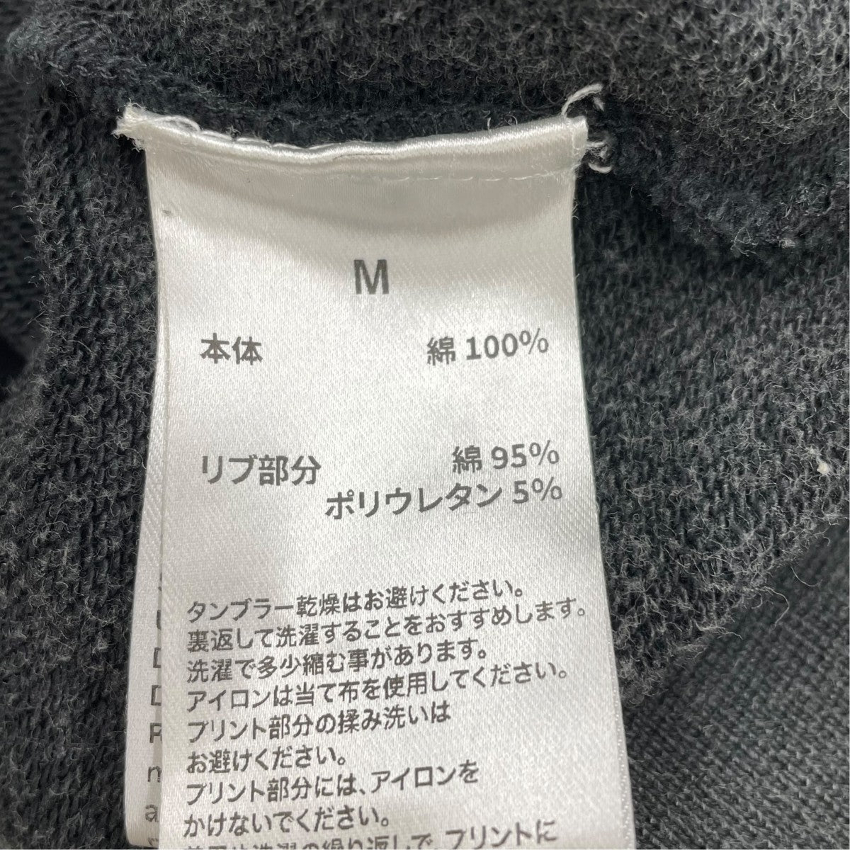 スウェット