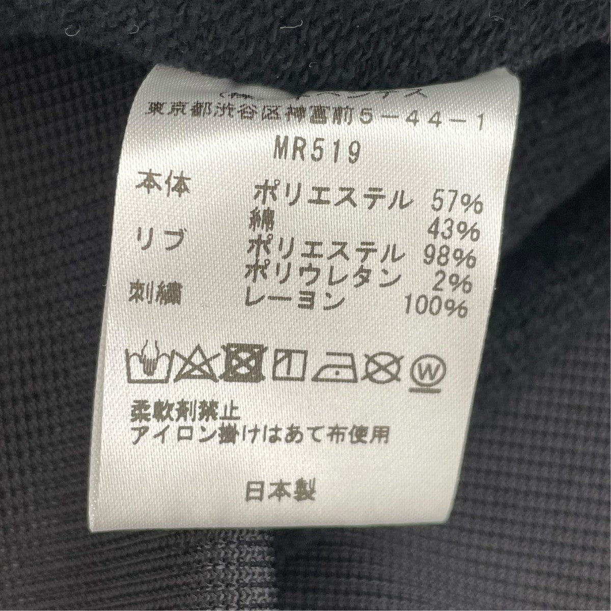 Needles ベストMR519 古着・中古-6枚目のアイテム画像