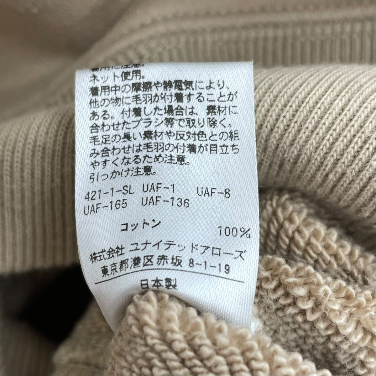 スウェット1612-699-4502