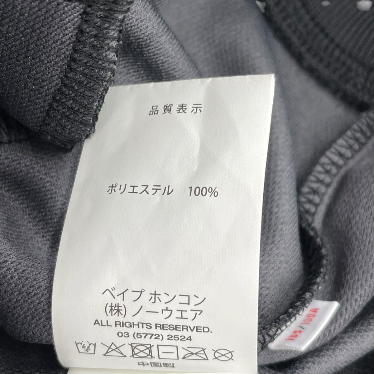 トラックジャケット