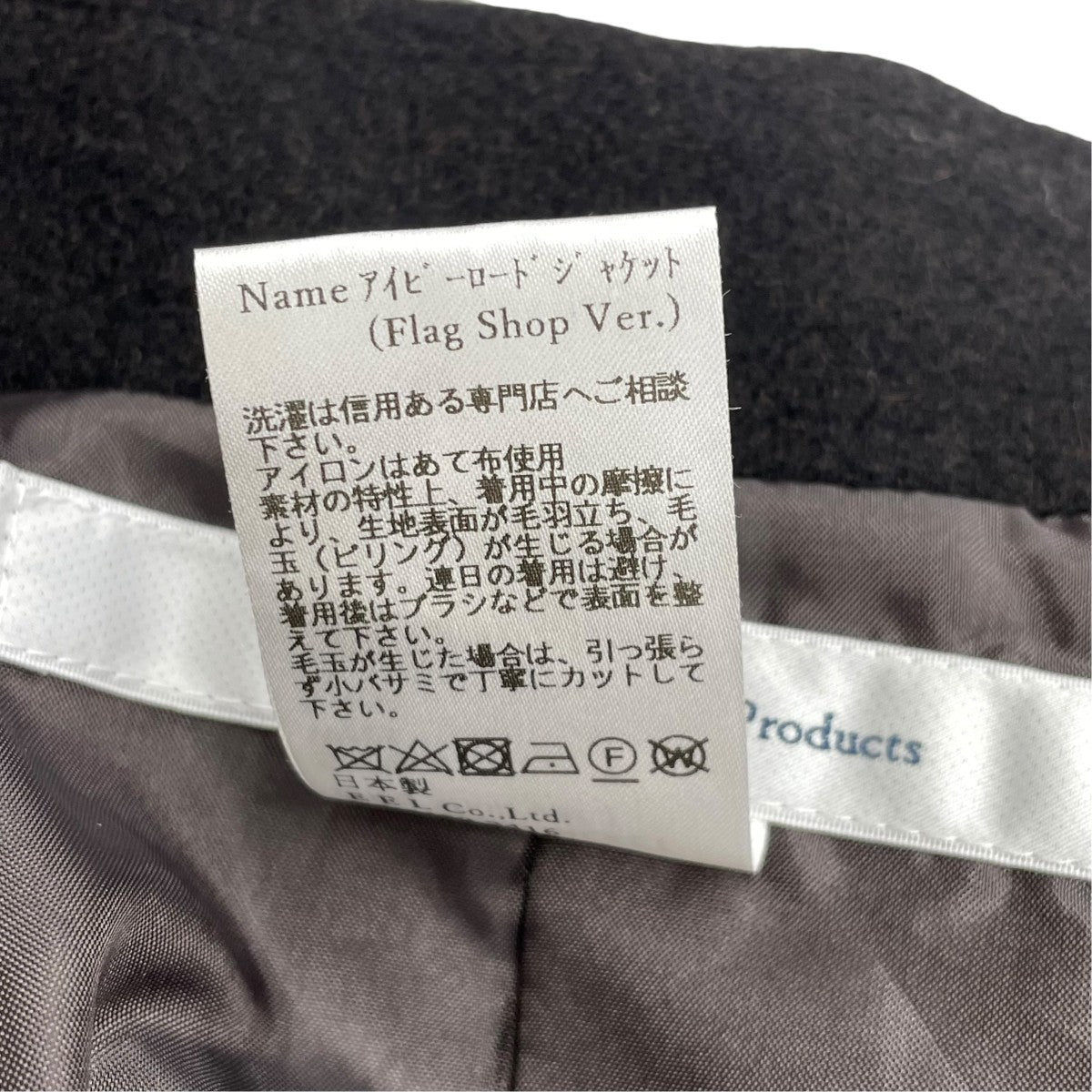アイビーロードジャケット