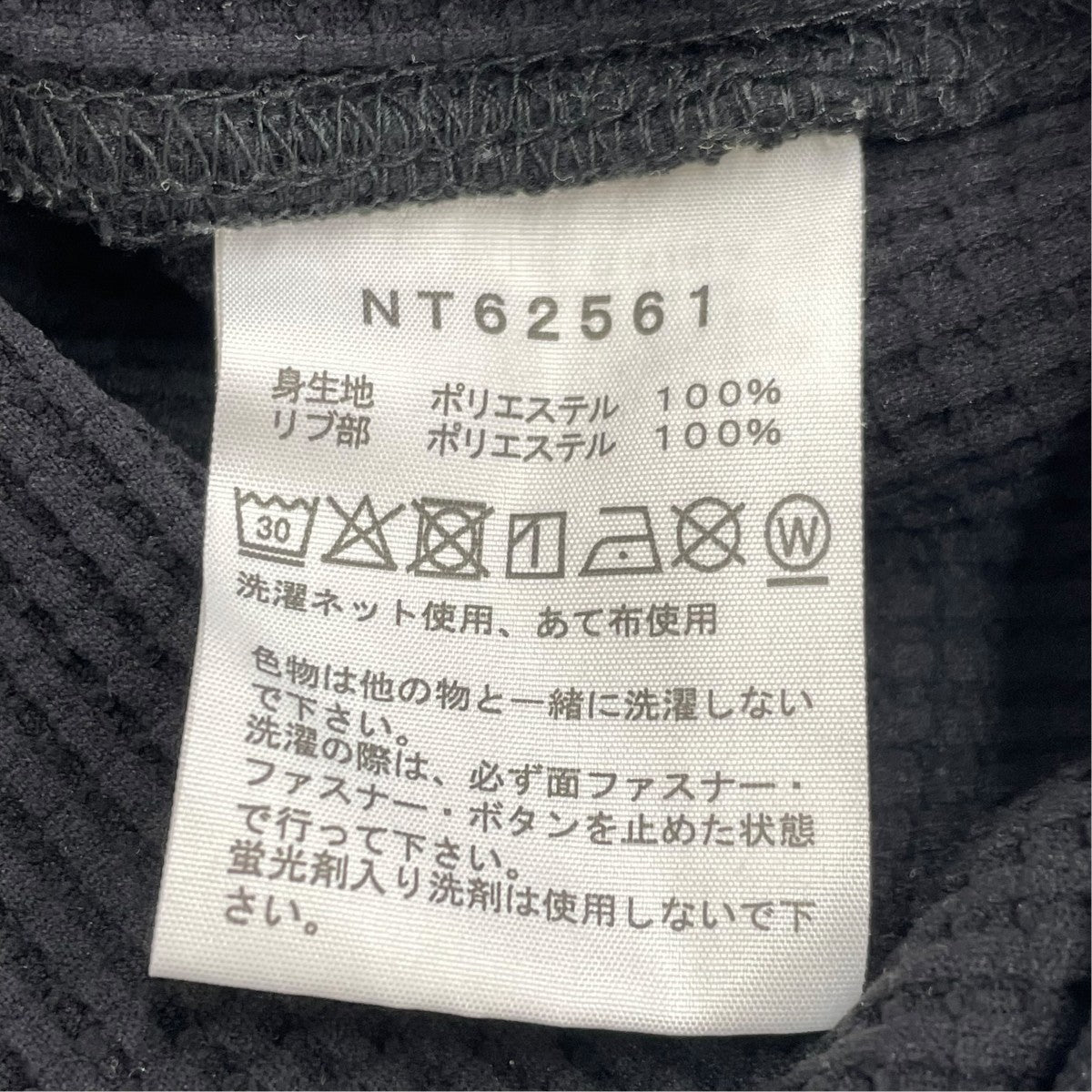 エンライドワッフルフーディパーカーNT62561