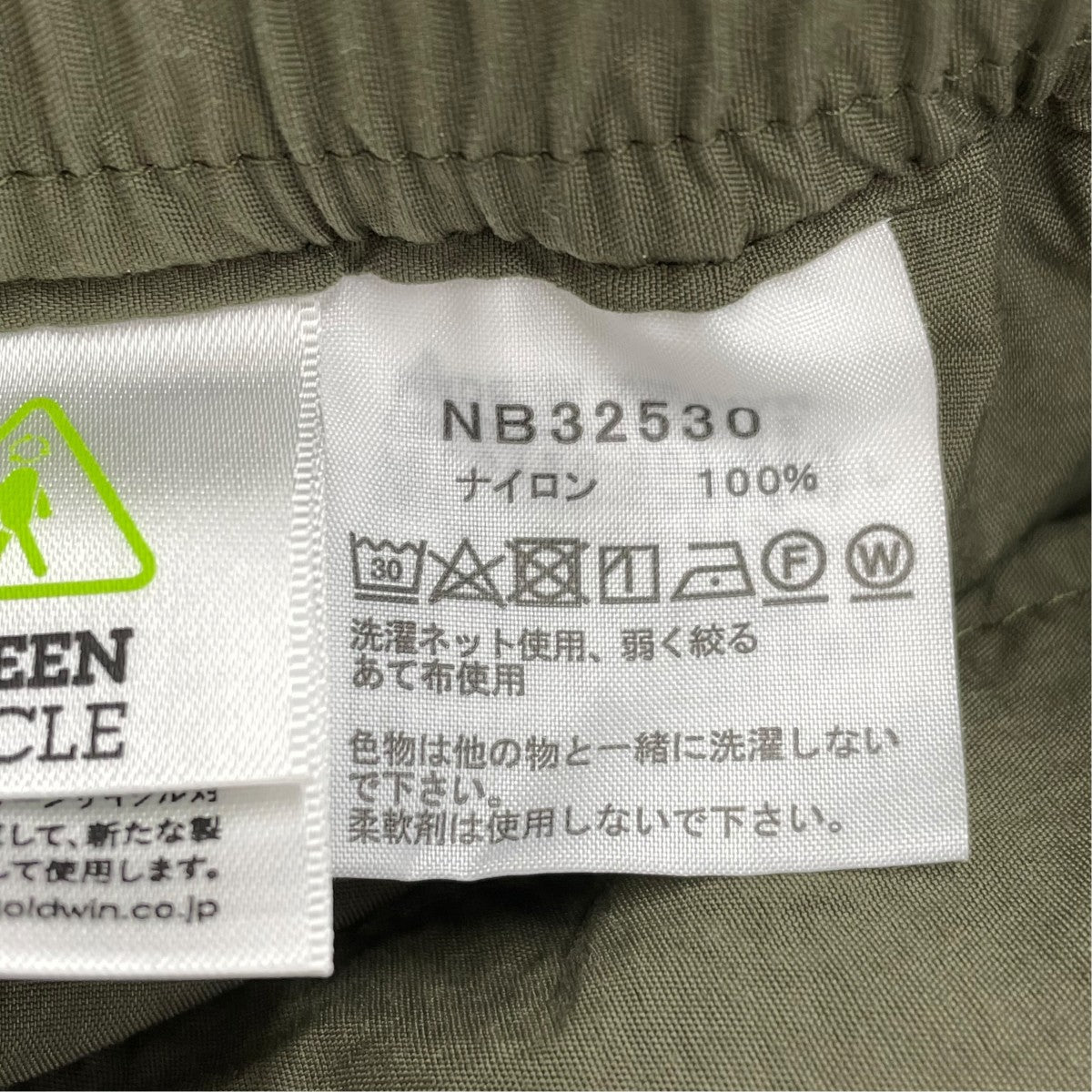 ナイロンパンツNB32530