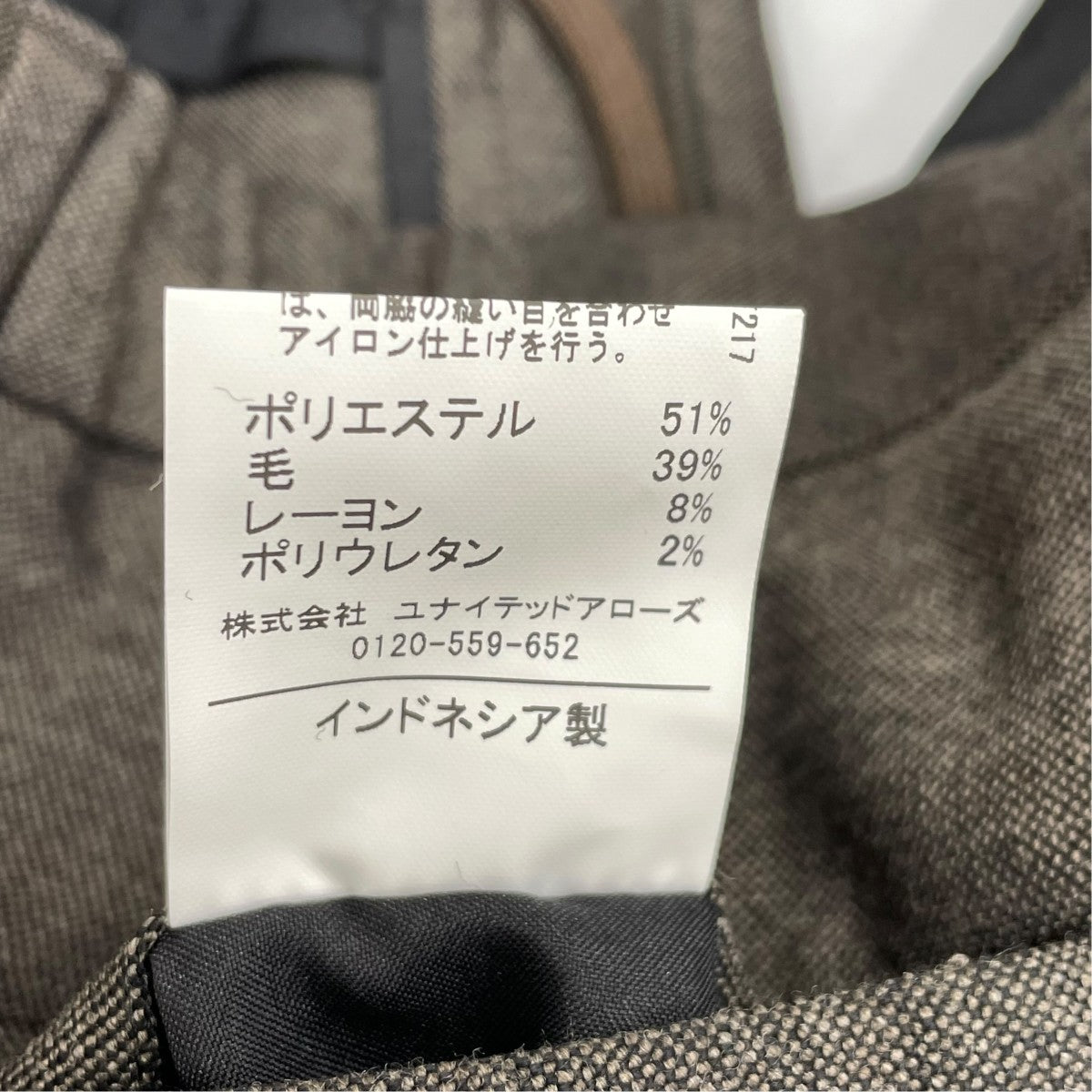 A+ TWPU ホームスパンセットアップスーツ