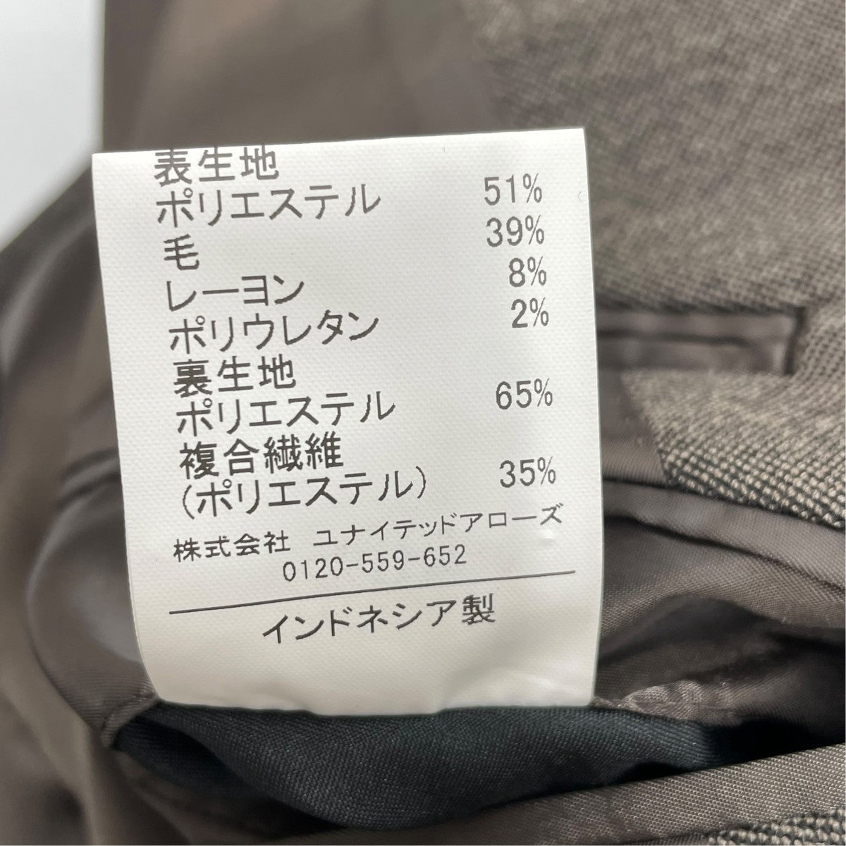 A+ TWPU ホームスパンセットアップスーツ