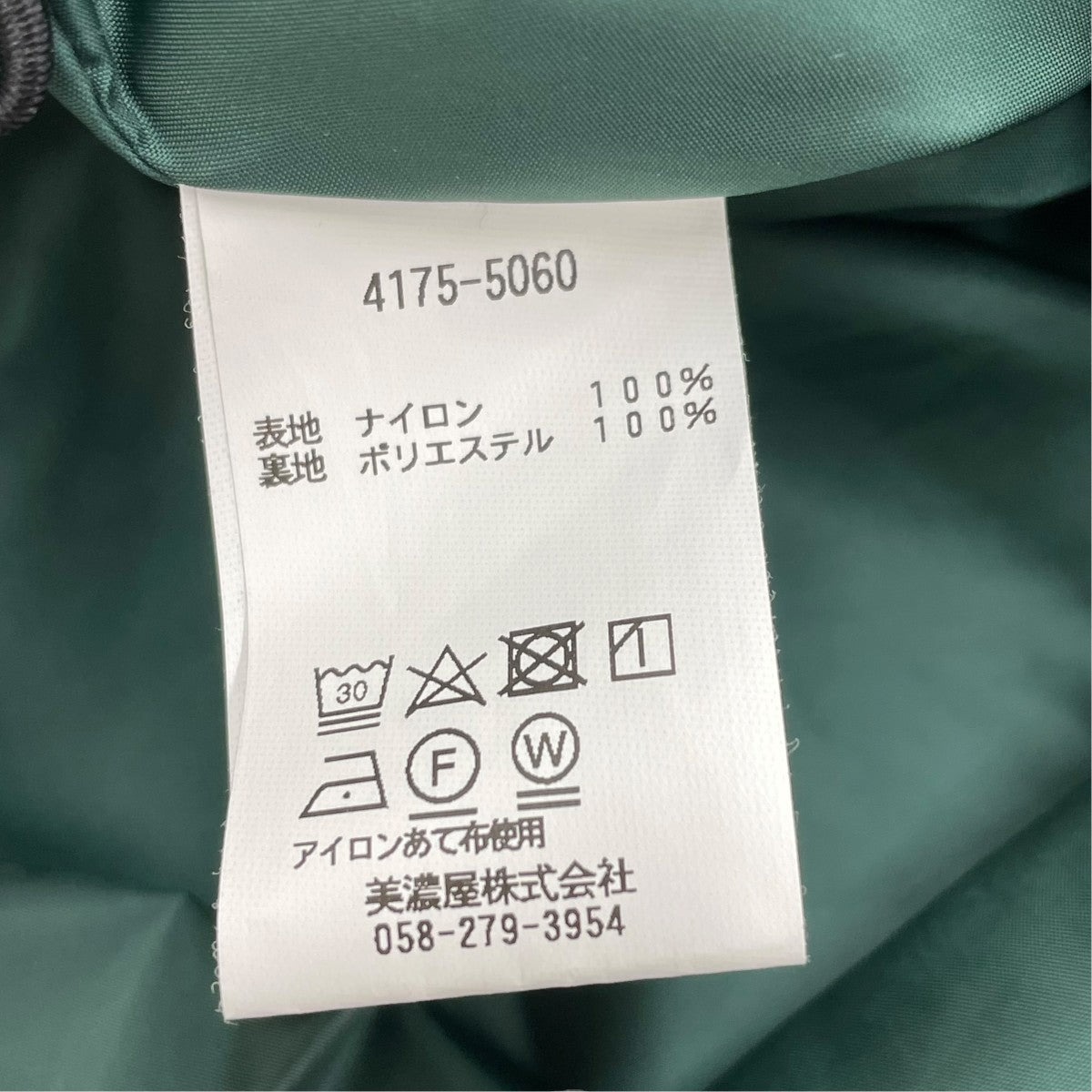 ウィンディリッジジャケット4175-5060
