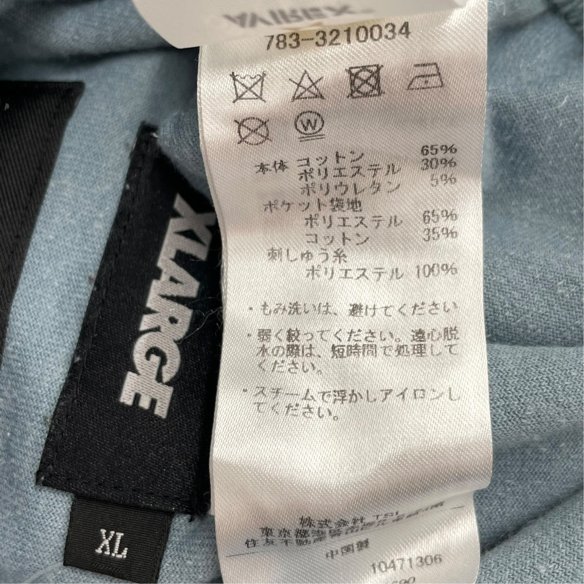 ベロアスウェットパンツ783-3210034