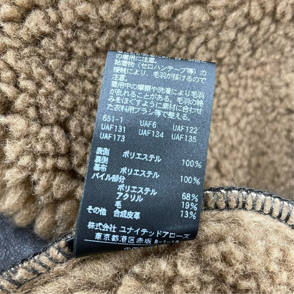フェイクボアムートンビッグB-3ボアジャケット1625-699-4754
