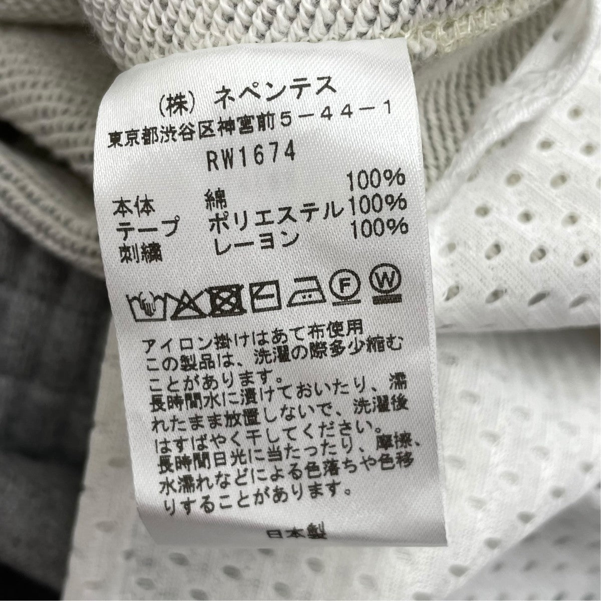 トラックパンツRW1674