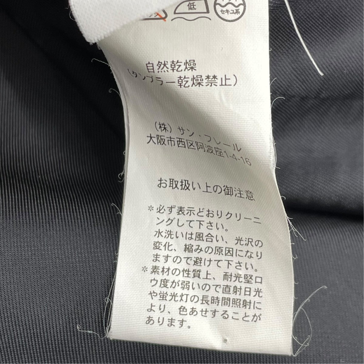 RAF SIMONS(ラフシモンズ) テーラードジャケット ブラック サイズ 46