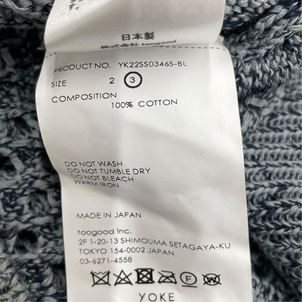 ARKNets別注 MESHED KNITニットYK22SS0346S-BL