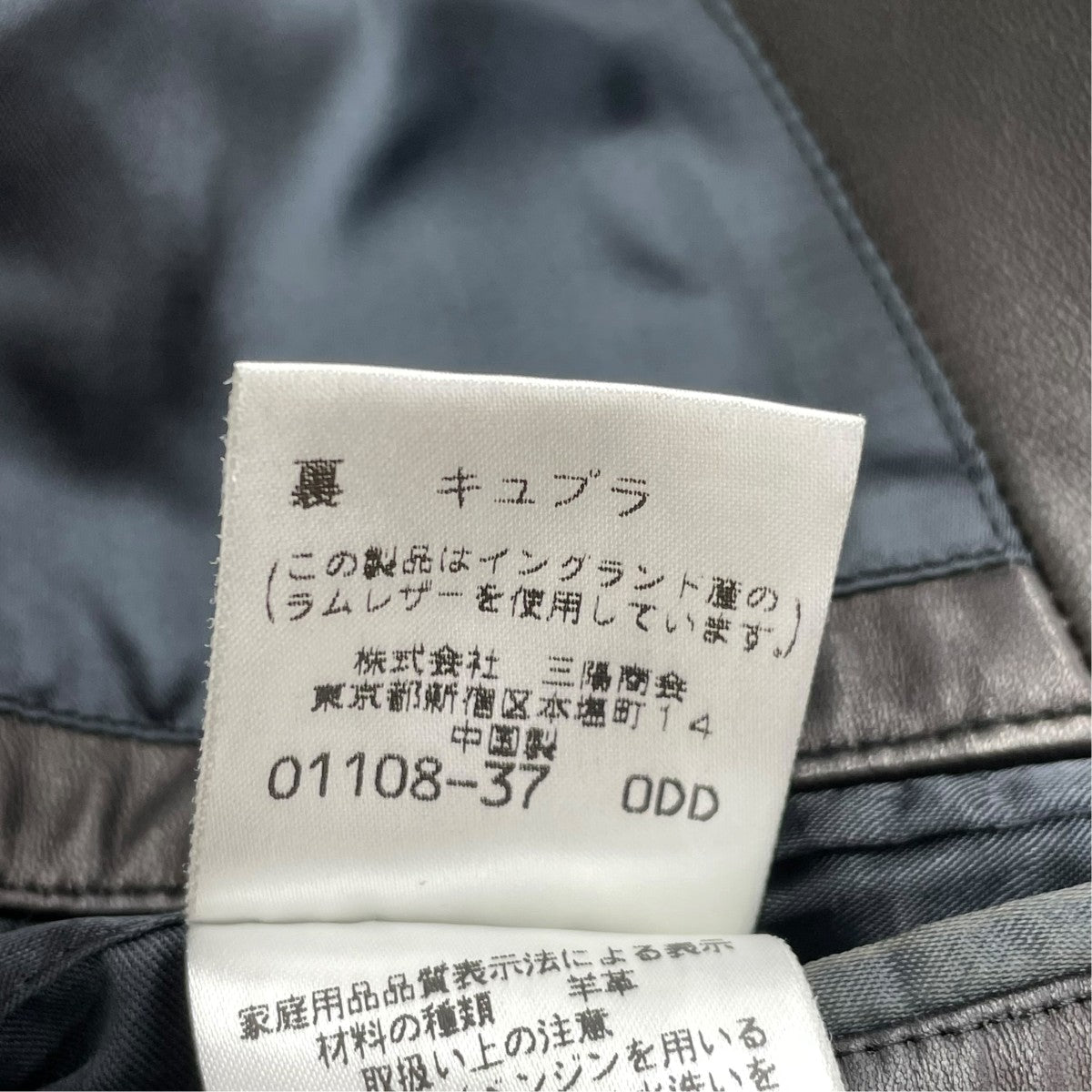 レザージャケットBME60-711-09