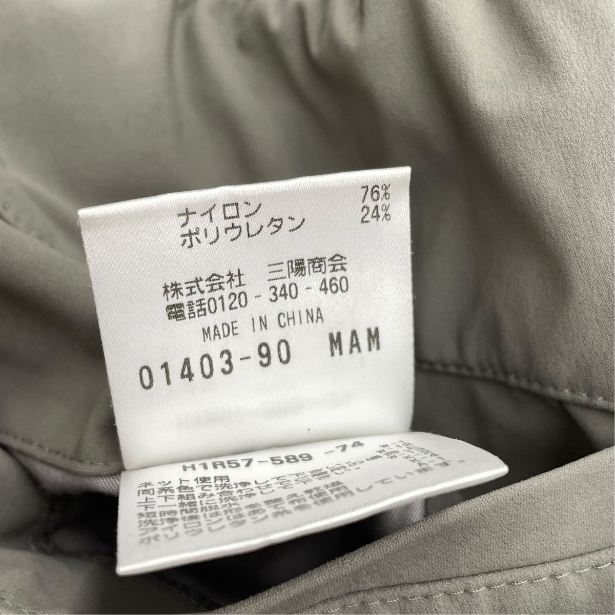 ドライフラットストレッチイージーパンツH1R57-589-74