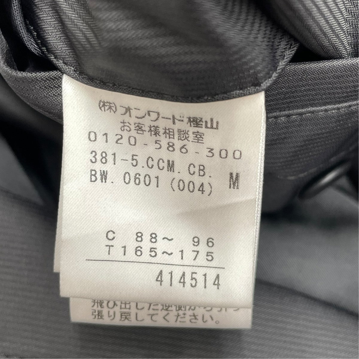 ライナー付きトレンチコート
