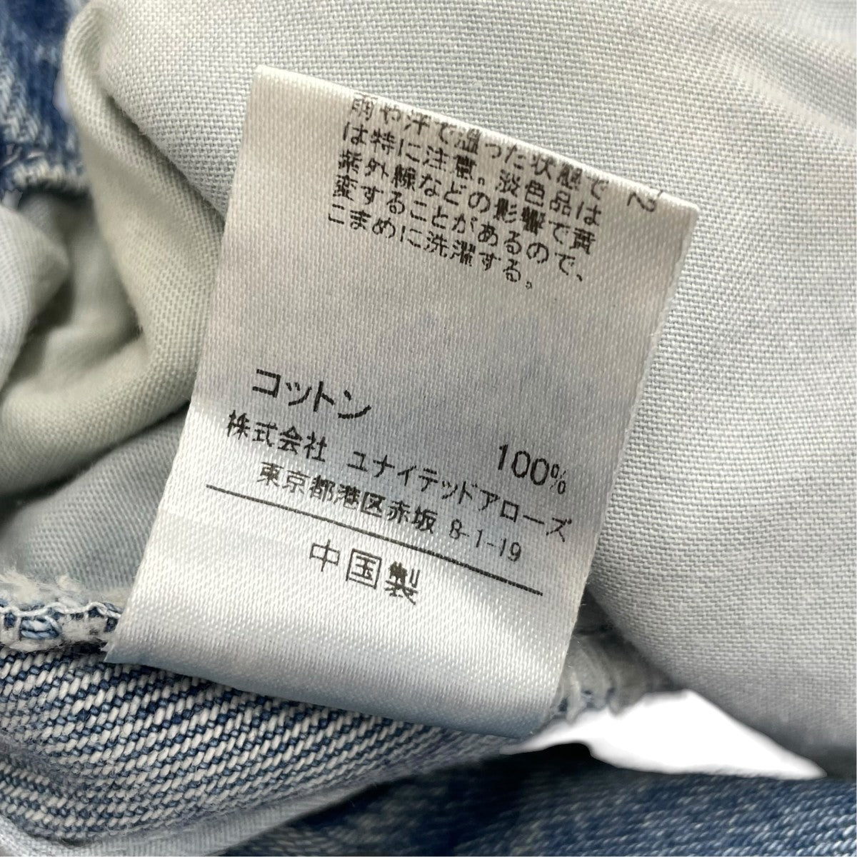 デニムカーゴパンツ5414-199-0368