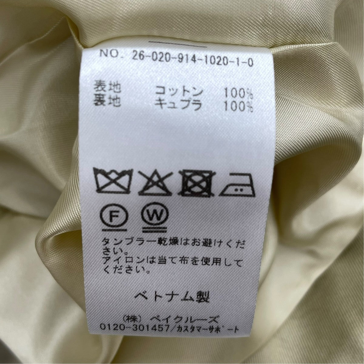 IENA LA BOUCLE コットンギャバジンステンカラーハーフコート26020914102010 古着・中古-5枚目のアイテム画像