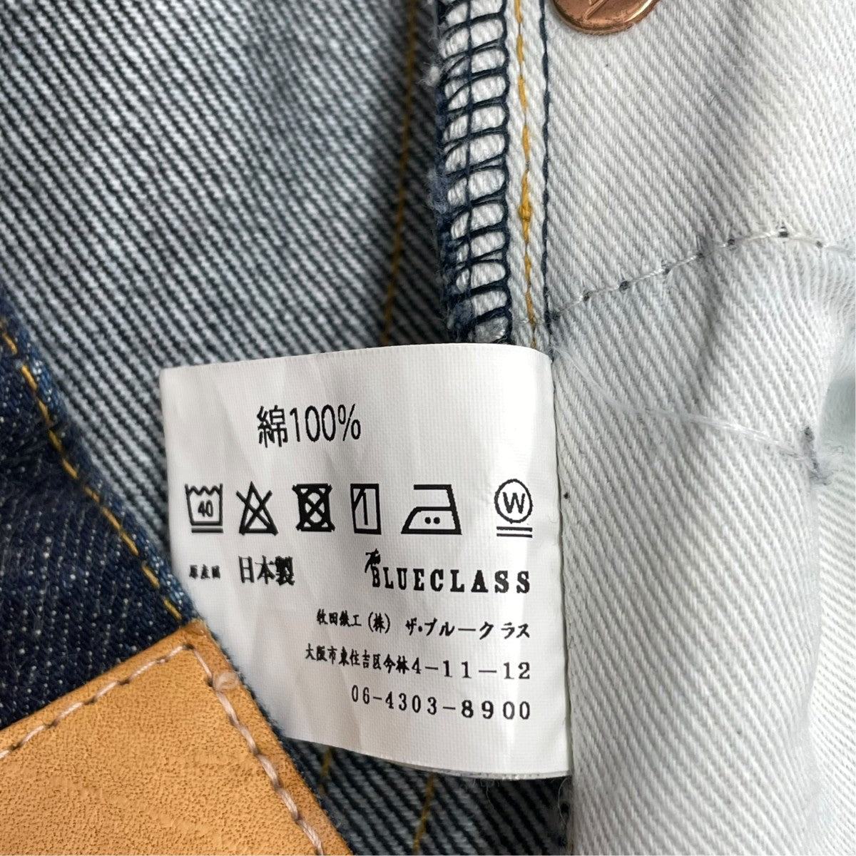 REIWA DENIMデニムパンツTO0005
