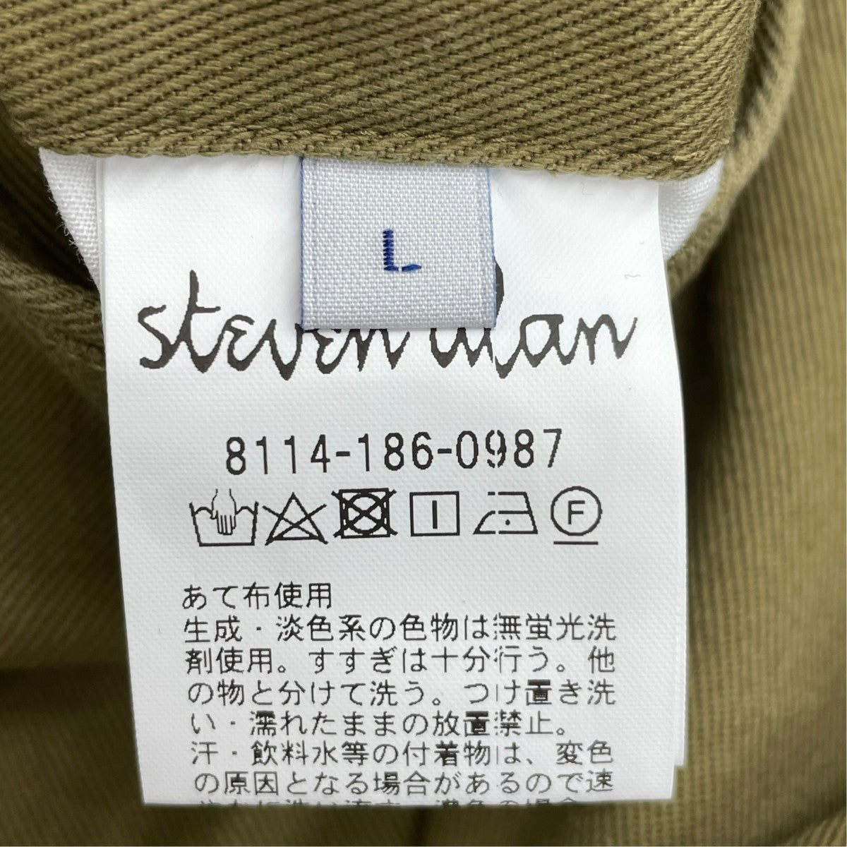 チノパンツ8114-186-0987