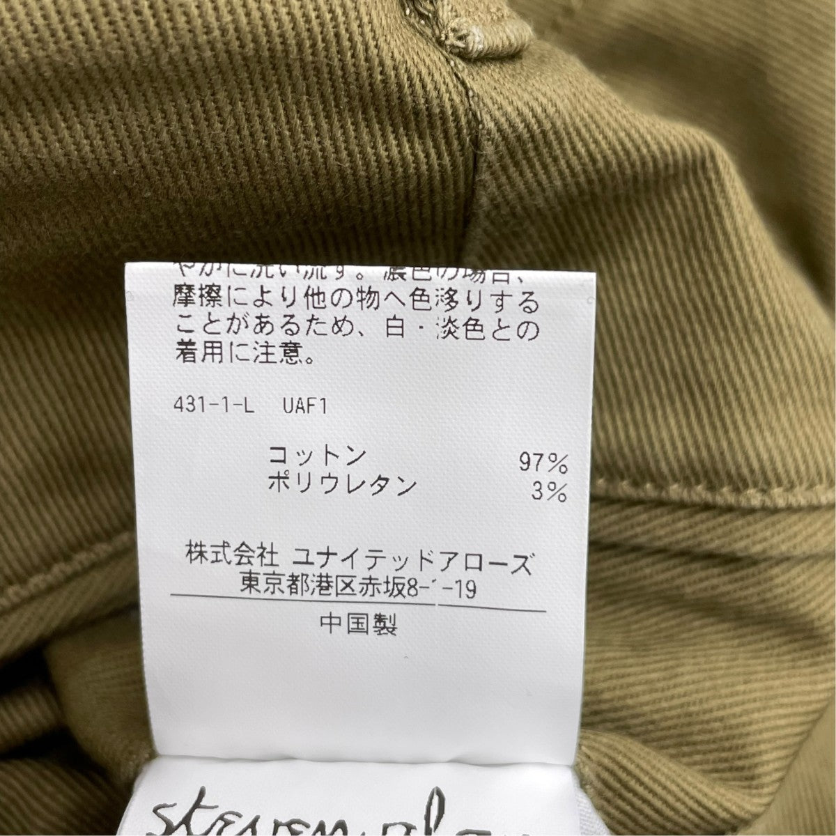 チノパンツ8114-186-0987