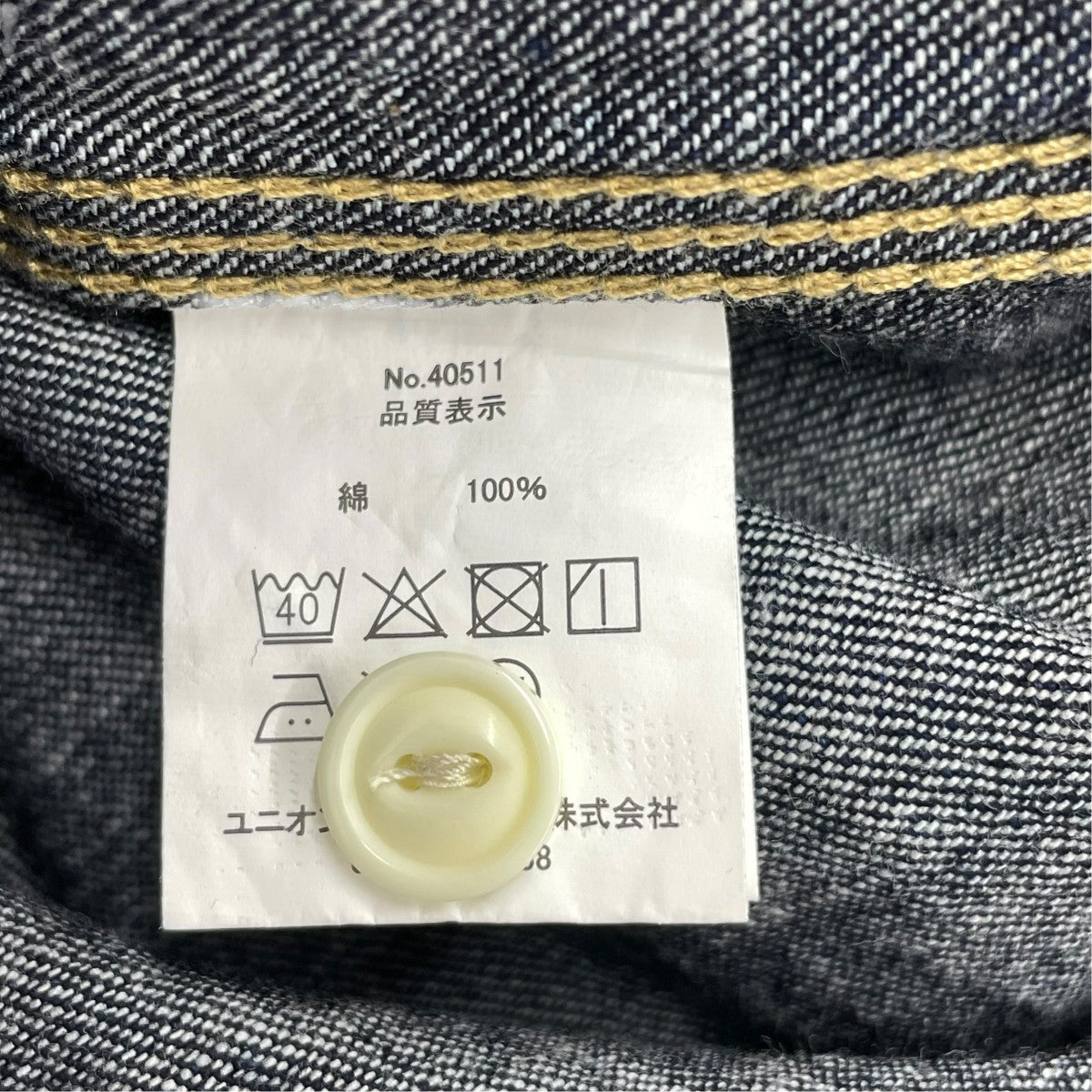 デニムシャツ