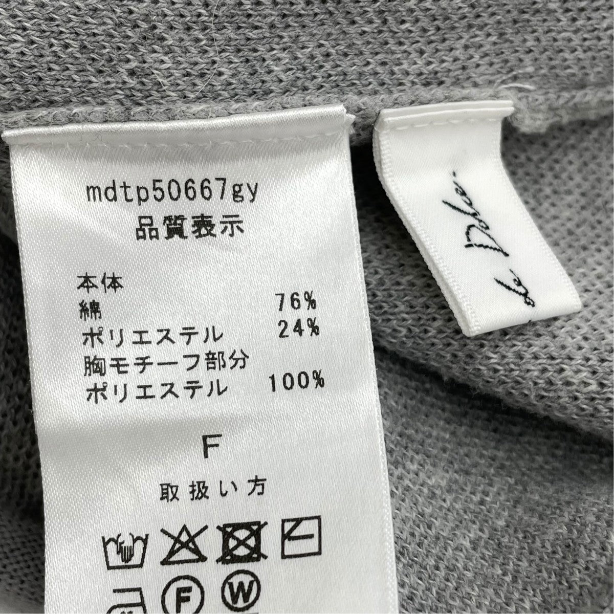 ブローチ付きニットMDTP50667GY