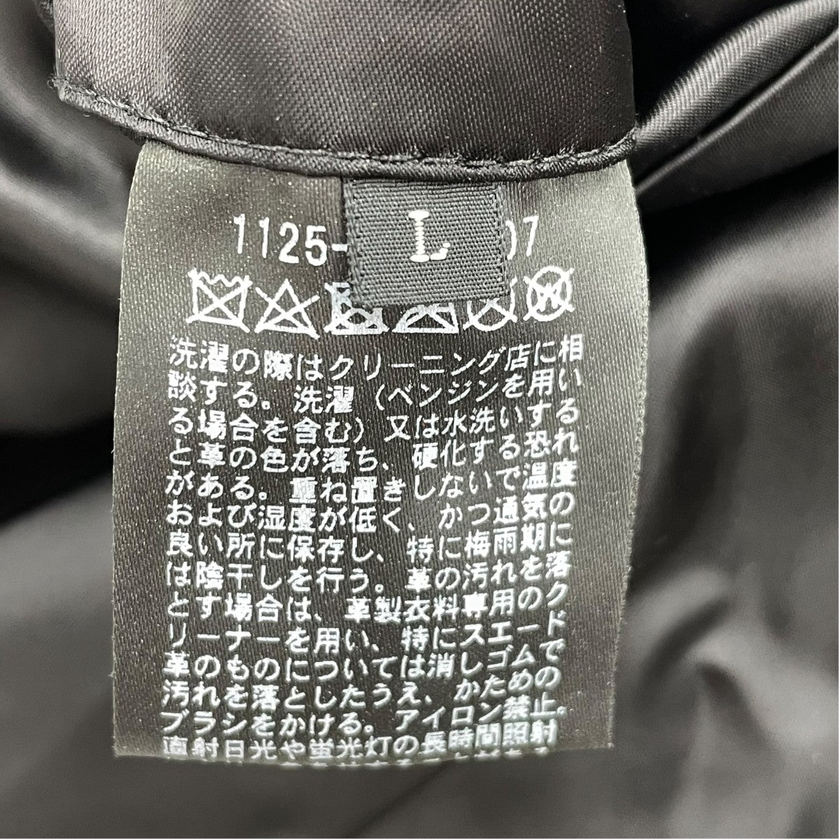 レザージャケット1125-199-6507