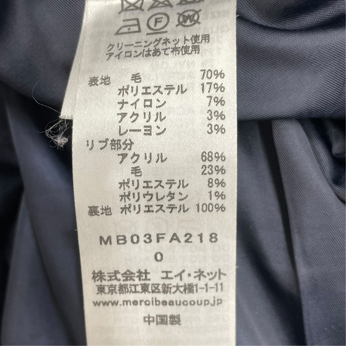 コートMB03FA218