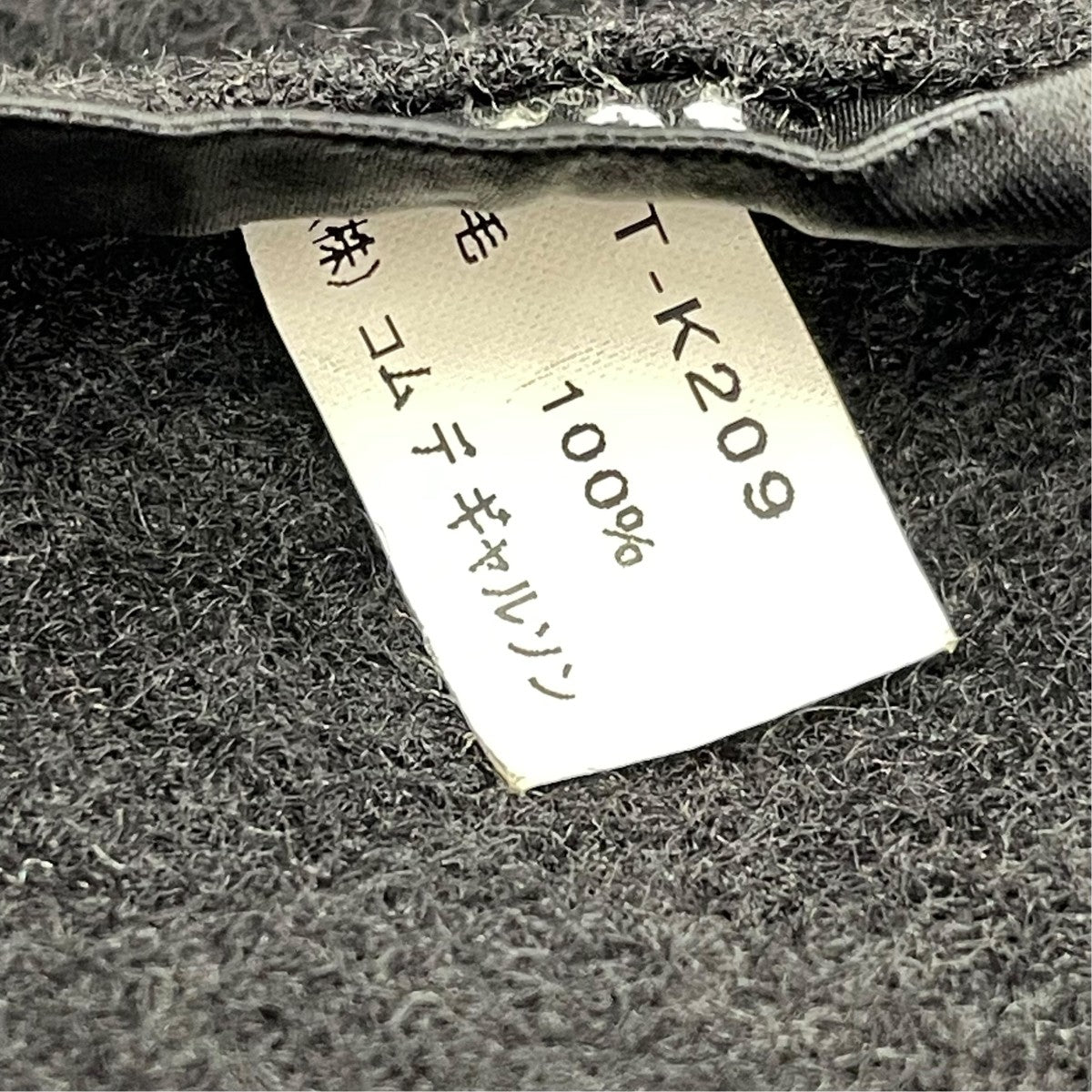 tricot COMME des GARCONS 縮絨フリルトートハンドバッグTT-K209 古着・中古-5枚目のアイテム画像