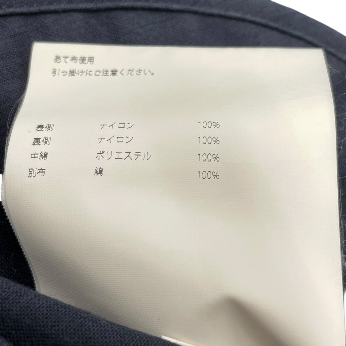 MADISON BLUE キルティングコートMB174-2008 古着・中古-7枚目のアイテム画像