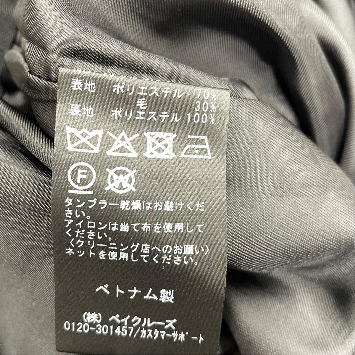 LANAミストウールオールインワン25040370010030