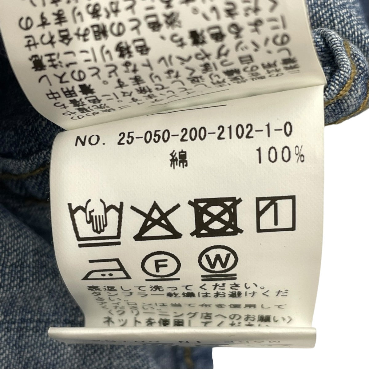デニムシャツ