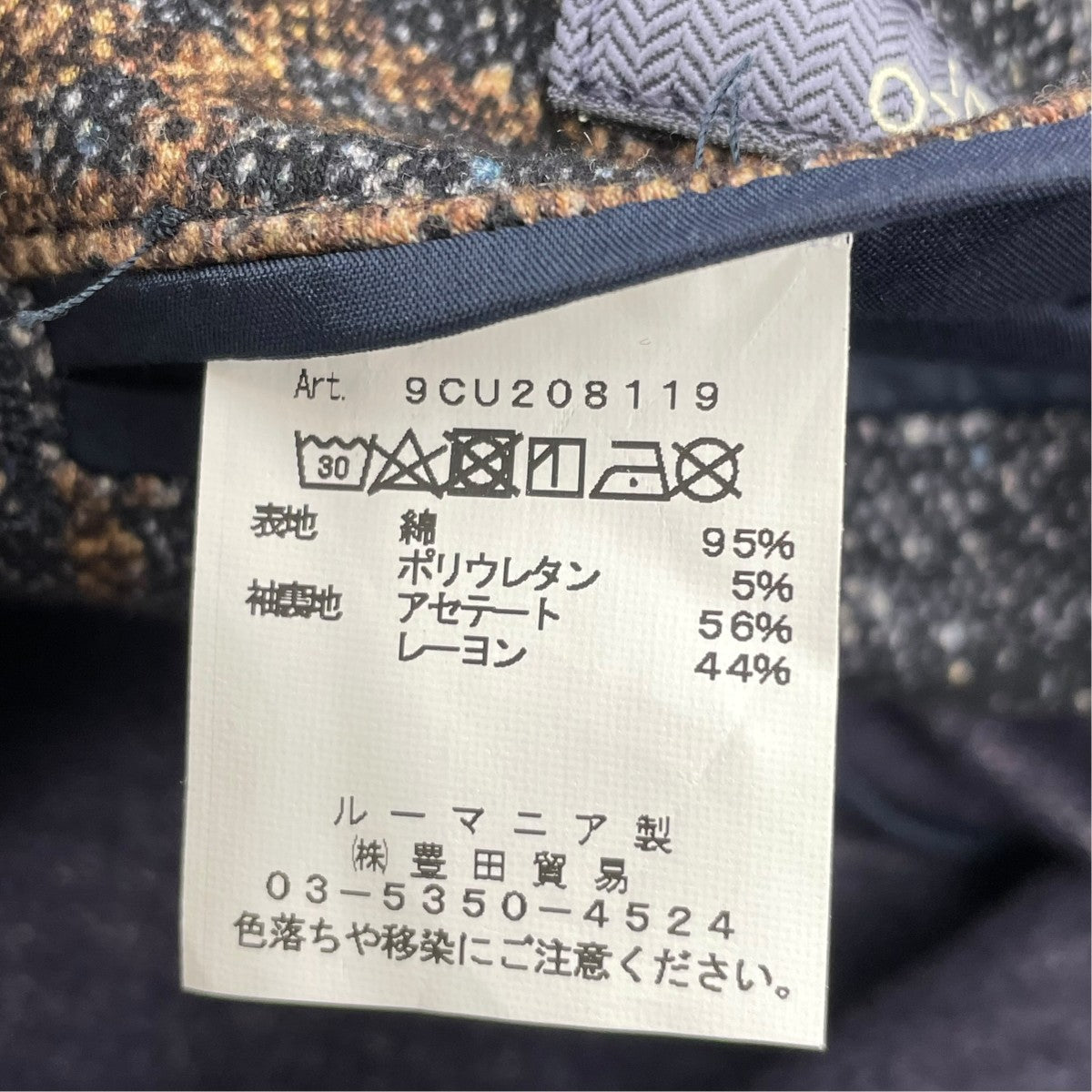 テーラードジャケット9CU208119