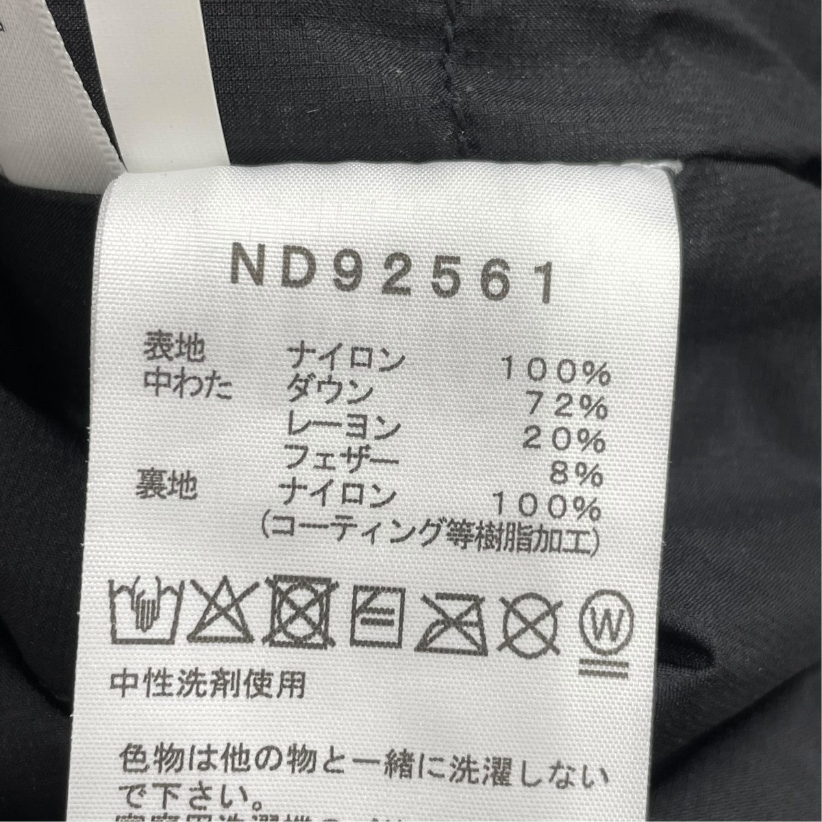 ダウンジャケットnd92561