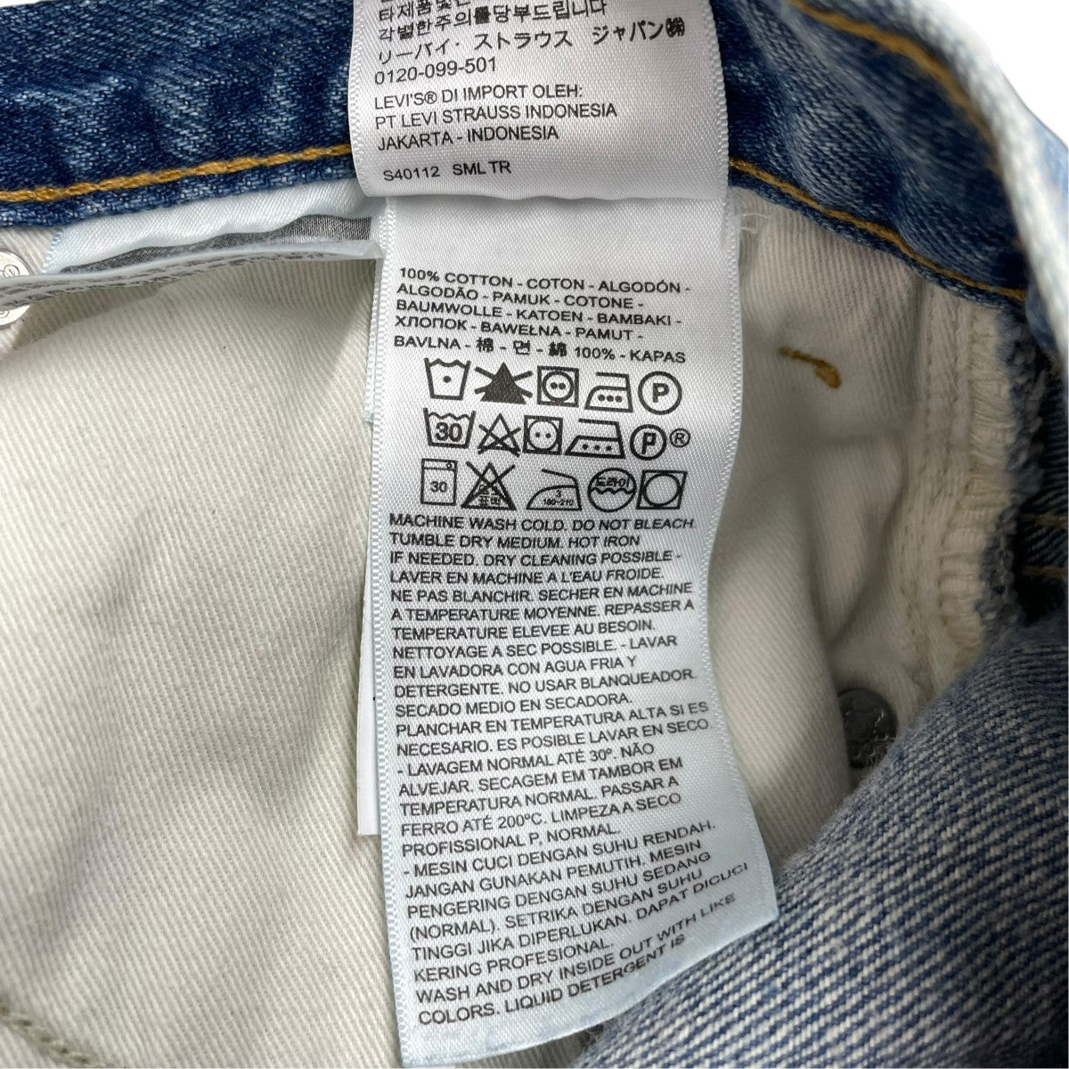 デニムパンツ