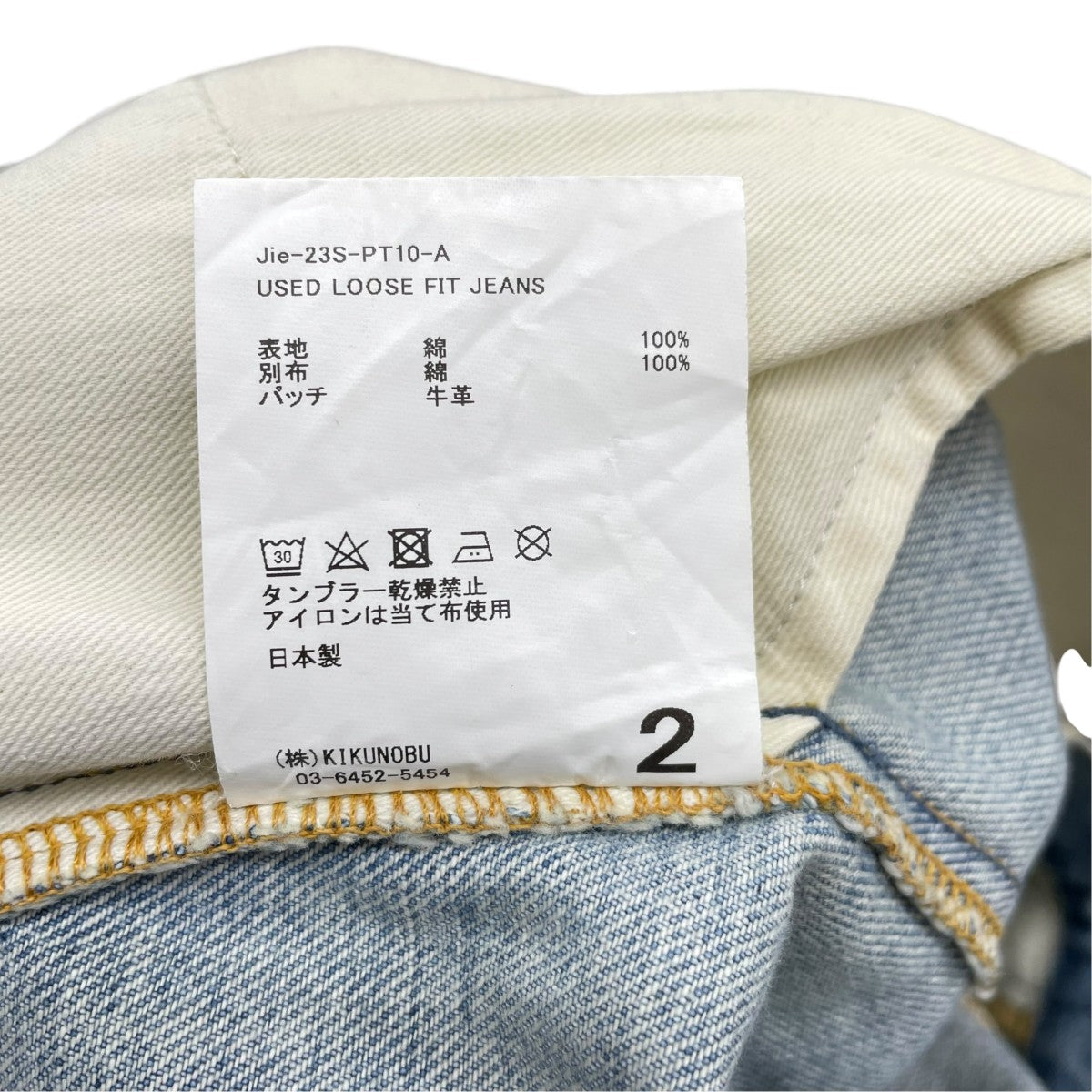 デニムパンツ
