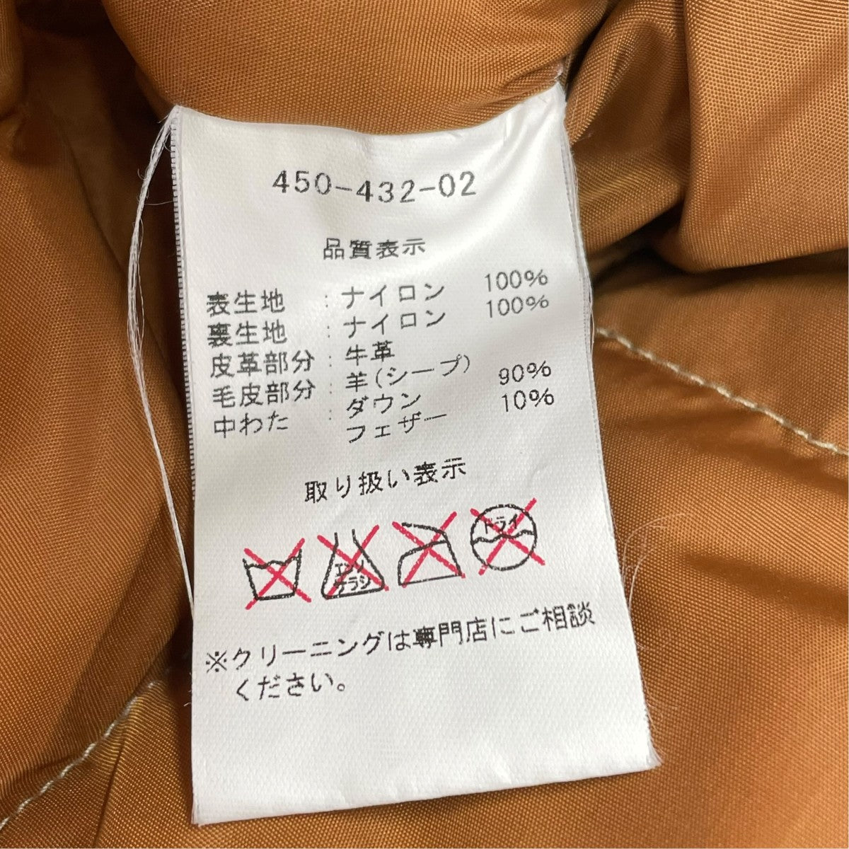 ダウンベスト450-432-02
