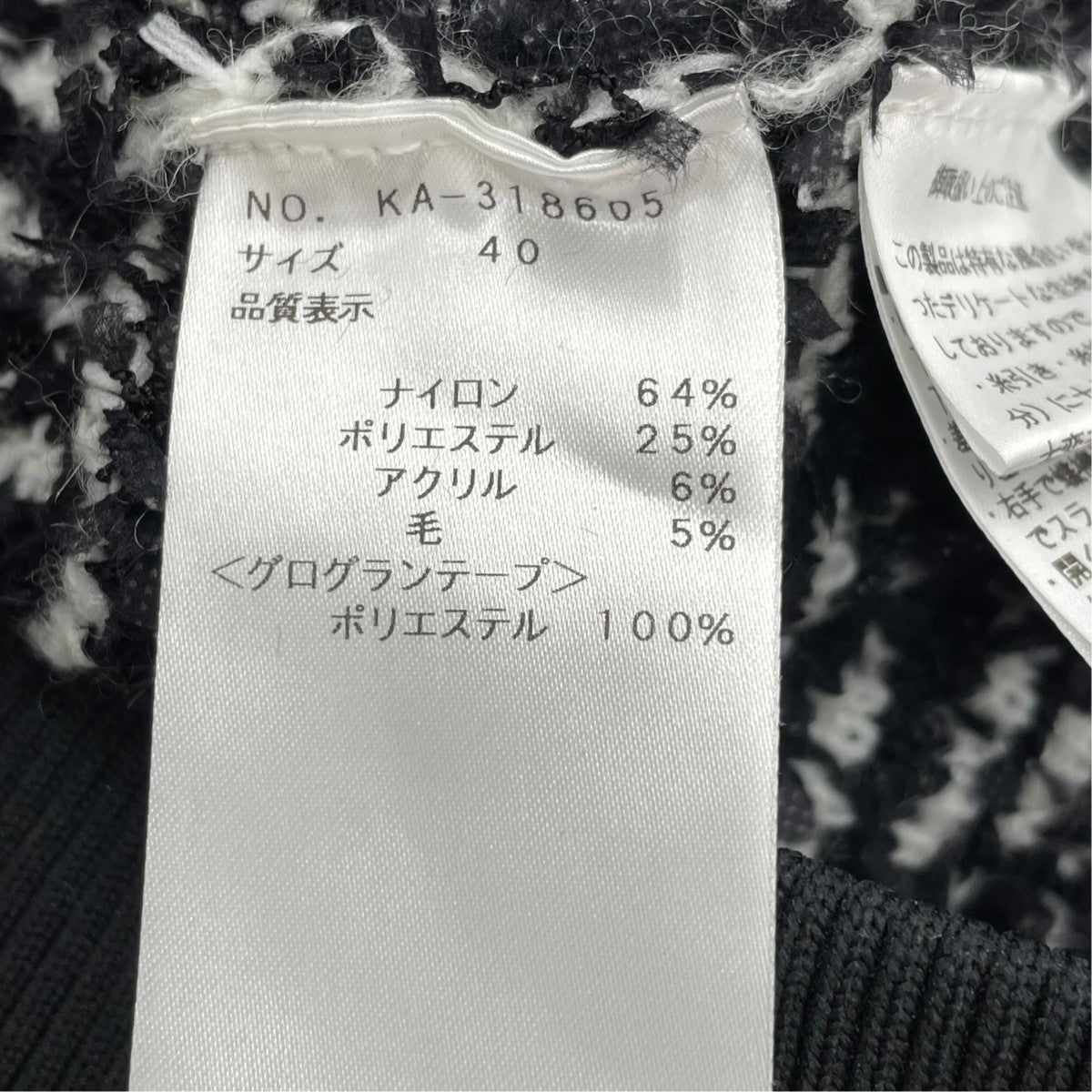 M’S GRACY 23AWツィードライクジップアップニットブルゾンKA-318605 古着・中古-6枚目のアイテム画像