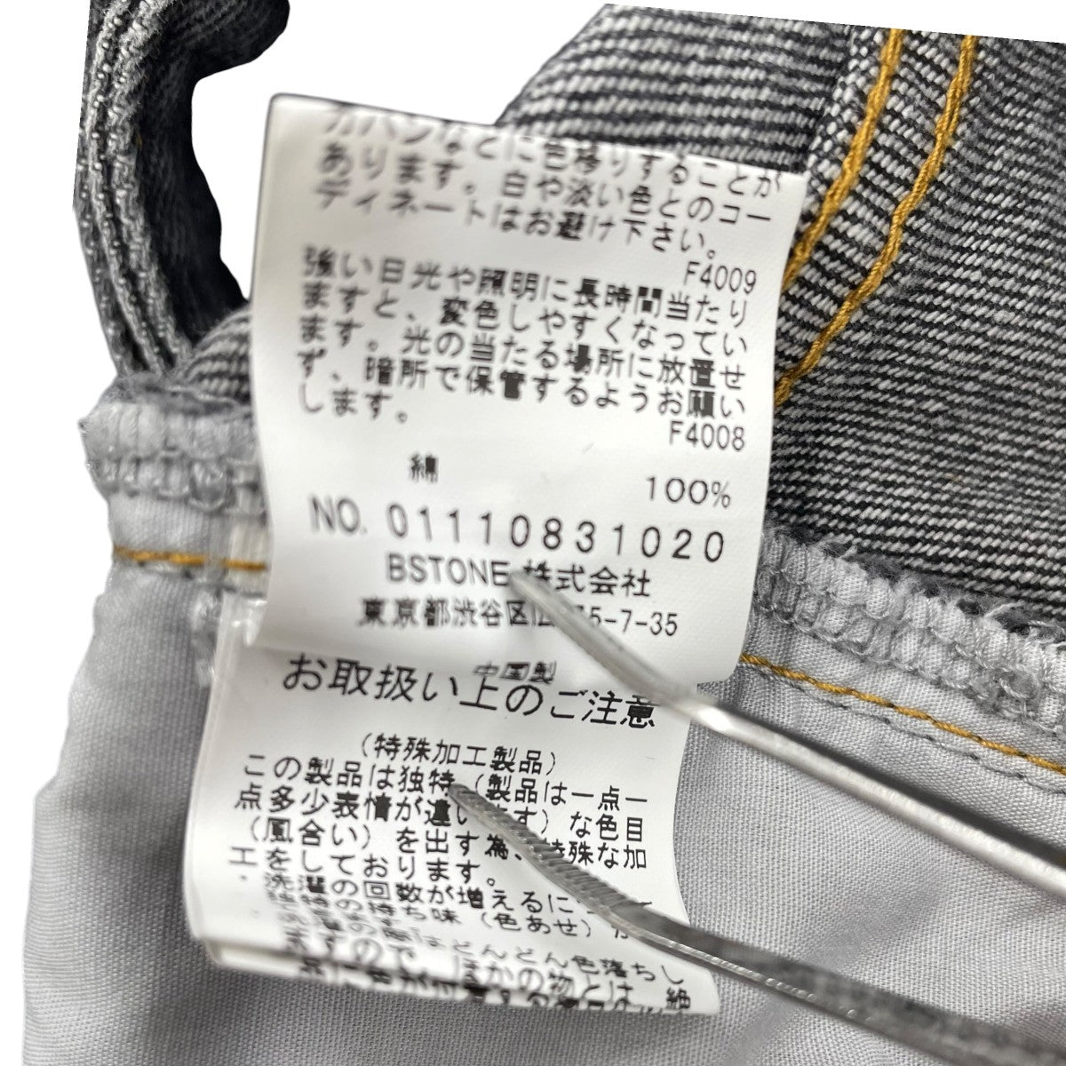 AMERI デニムパンツ 古着・中古-8枚目のアイテム画像