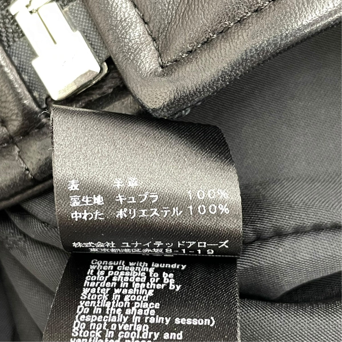レザージャケット5425-299-0002
