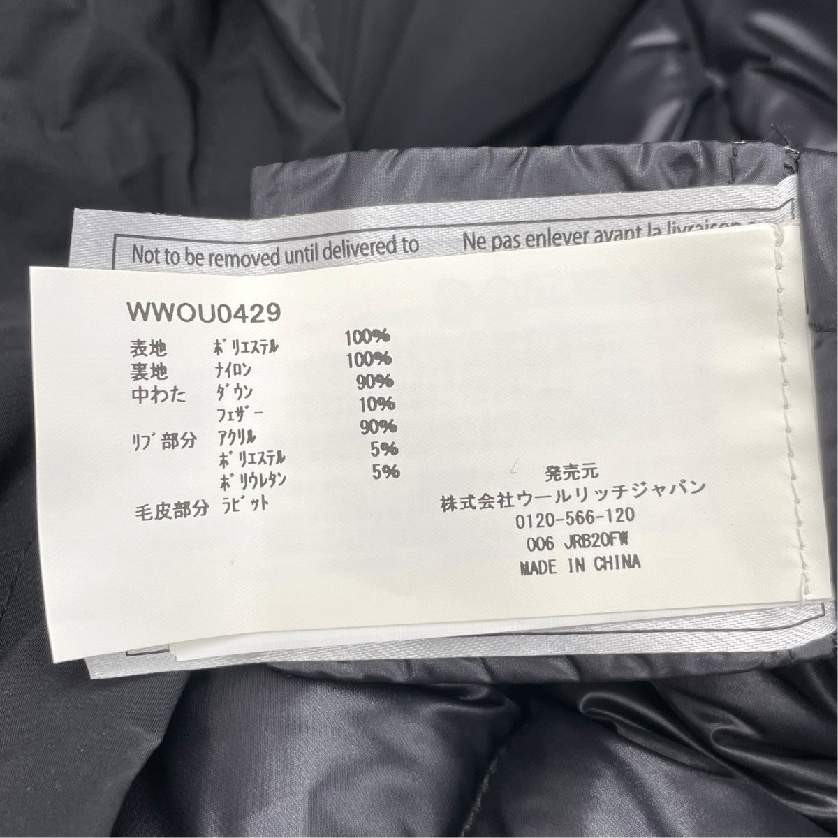 WOOLRICH×Spick and Span ダウンコートWWOU0429 古着・中古-6枚目のアイテム画像