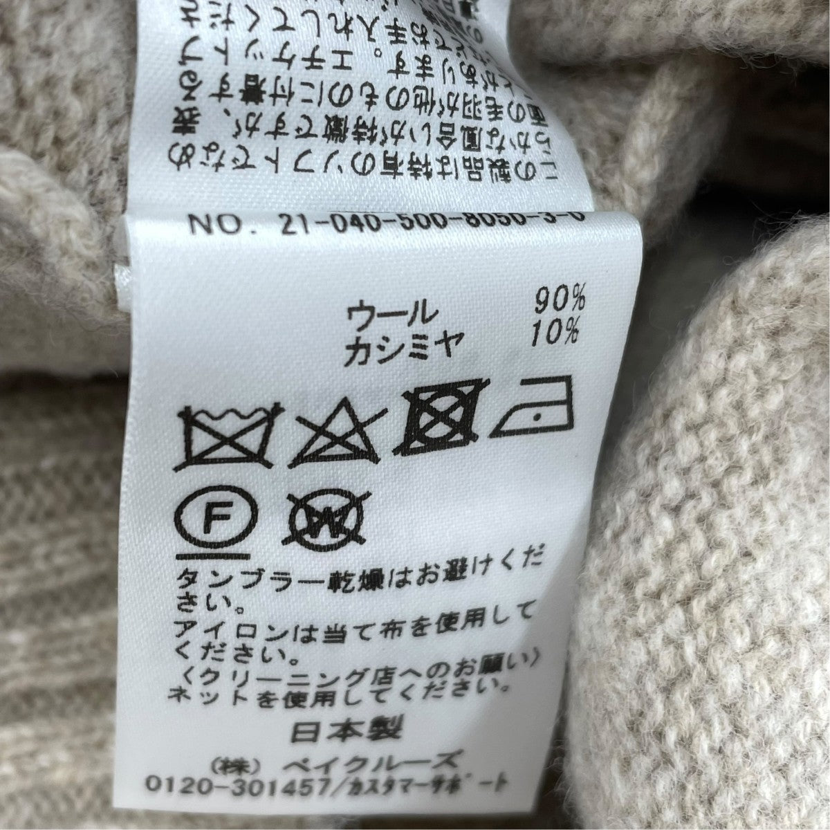 タートルネックニットワンピース21040500805030