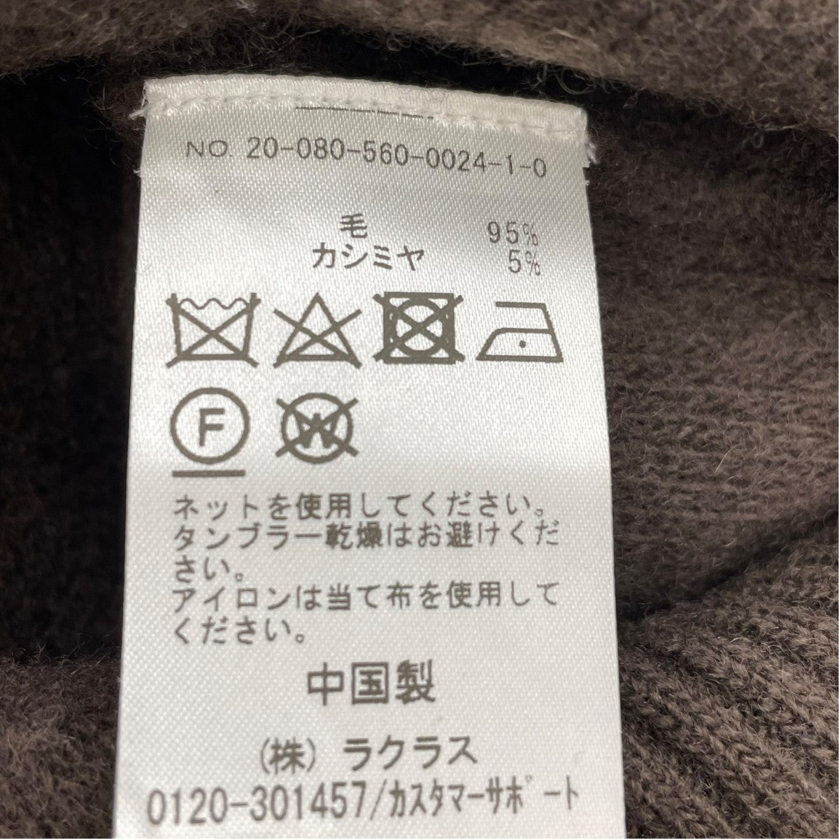 Middle Gauze V／N Knitニット20080560002410